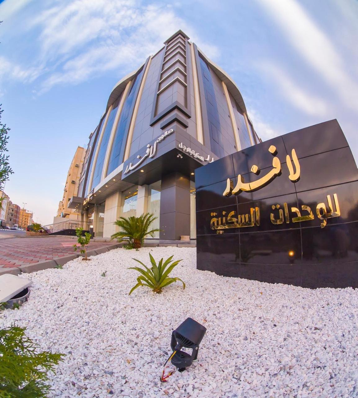 Lavender Serviced Apartments Ta'if Exterior foto